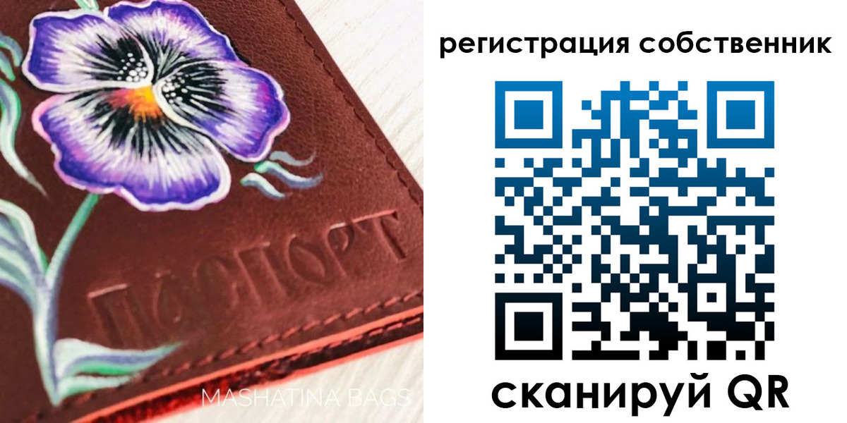 регистрация в Волгодонске