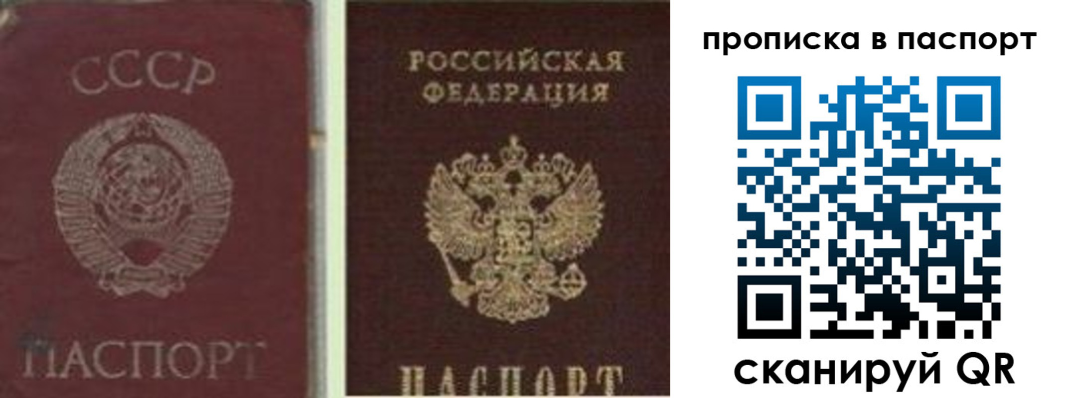 временная регистрация недорого в Волгодонске