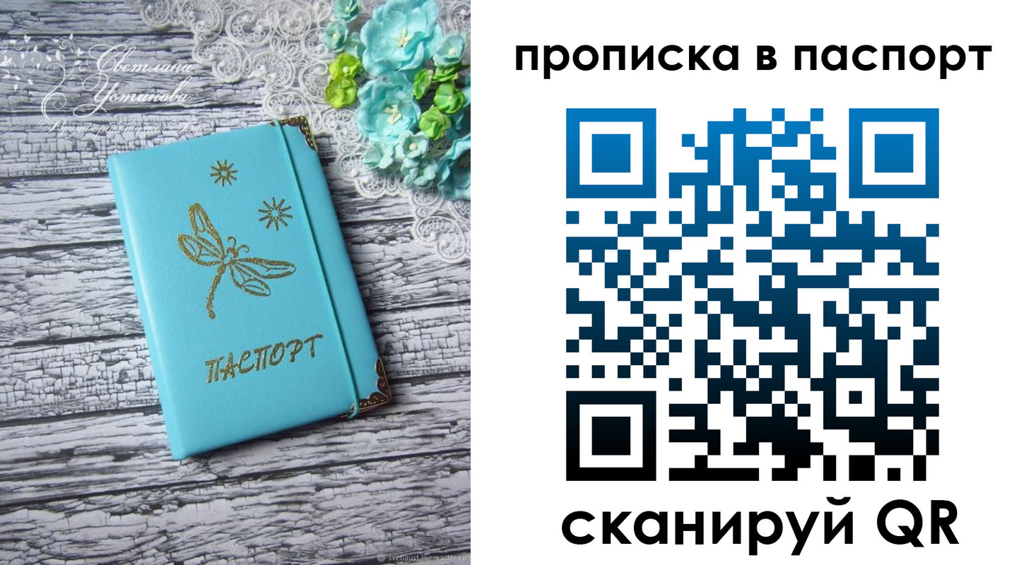 регистрация в Волгодонске