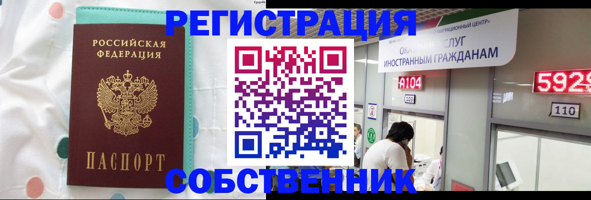прописка для школы в Волгодонске