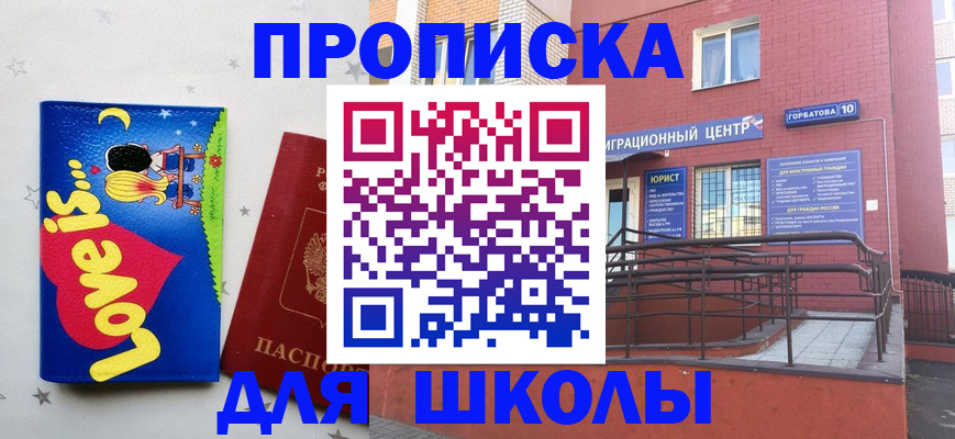 пропишу в квартире в Волгодонске