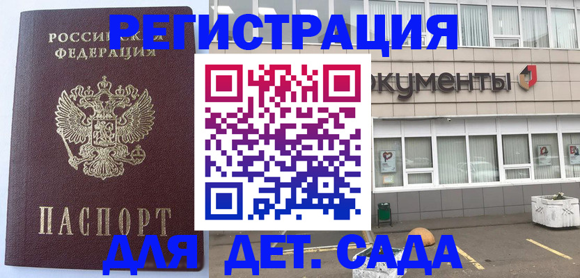 временная регистрация законно в Волгодонске