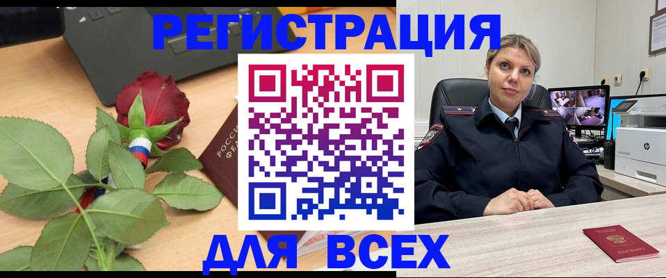 купить прописку в Волгодонске
