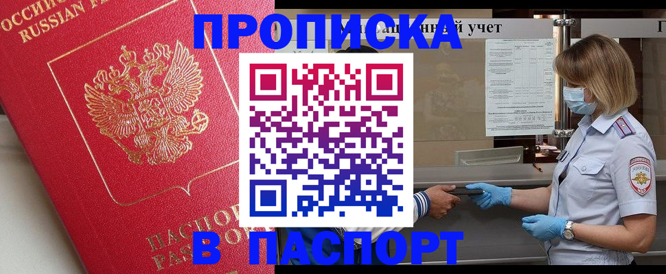 миграционный учет в Волгодонске