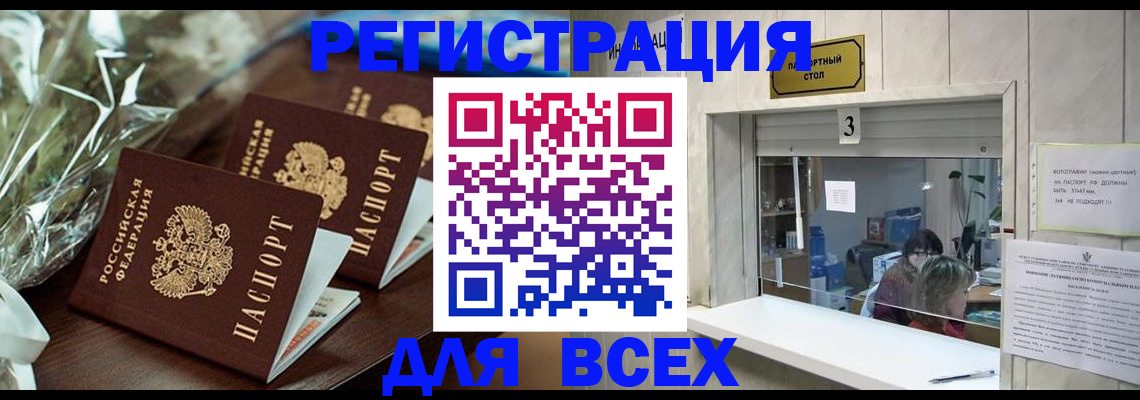 временная регистрация гарантия в Волгодонске